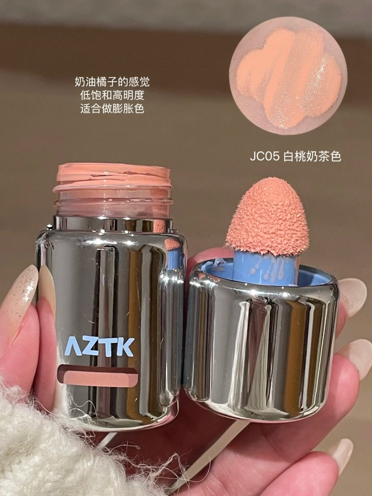 AZTK Liquid Blusher Jello Color Powder JC04 Moisturizing Highlight Beauty Expands Contracts Cheek Matte Face Makeup