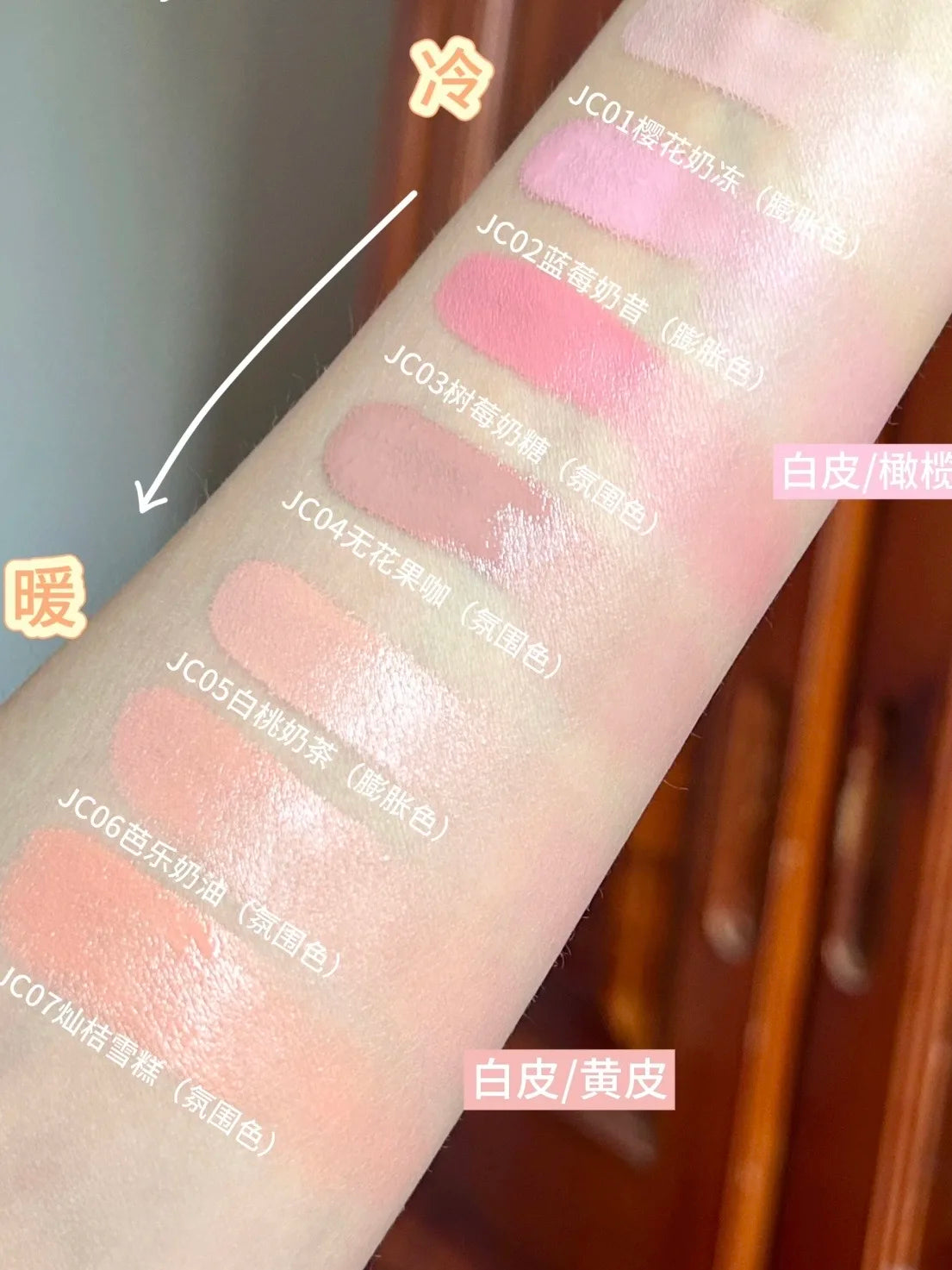 AZTK Liquid Blusher Jello Color Powder JC04  Moisturizing Highlight Beauty Expands Contracts Cheek Matte Face Makeup