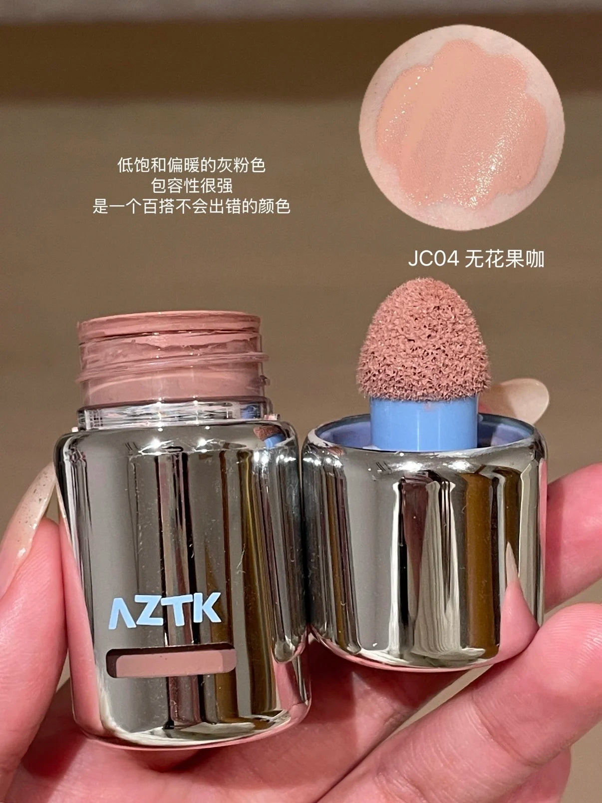 AZTK Liquid Blusher Jello Color Powder JC04  Moisturizing Highlight Beauty Expands Contracts Cheek Matte Face Makeup